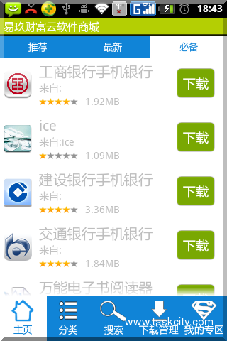 Android app store